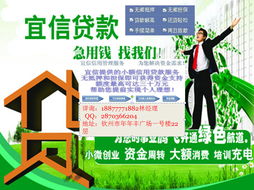 正規(guī)借款服務(wù)咨詢(xún) 便捷獲取1-30萬(wàn)額度，無(wú)需抵押擔(dān)保