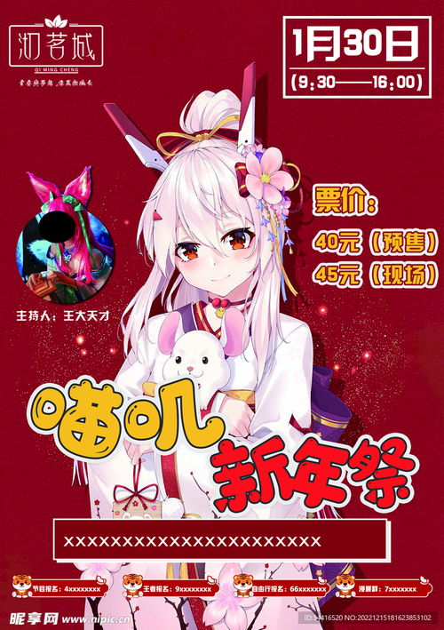 動漫展海報設計圖PSD分層素材 釋放創(chuàng)意，打造吸睛視覺盛宴