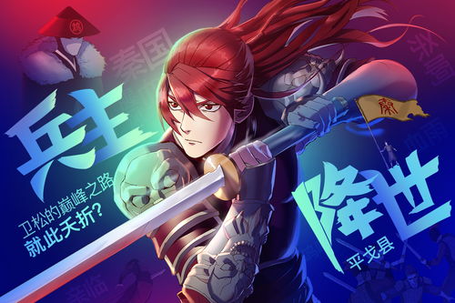 動漫IP運營中的視覺設計 從Banner到海報的全方位原創策略